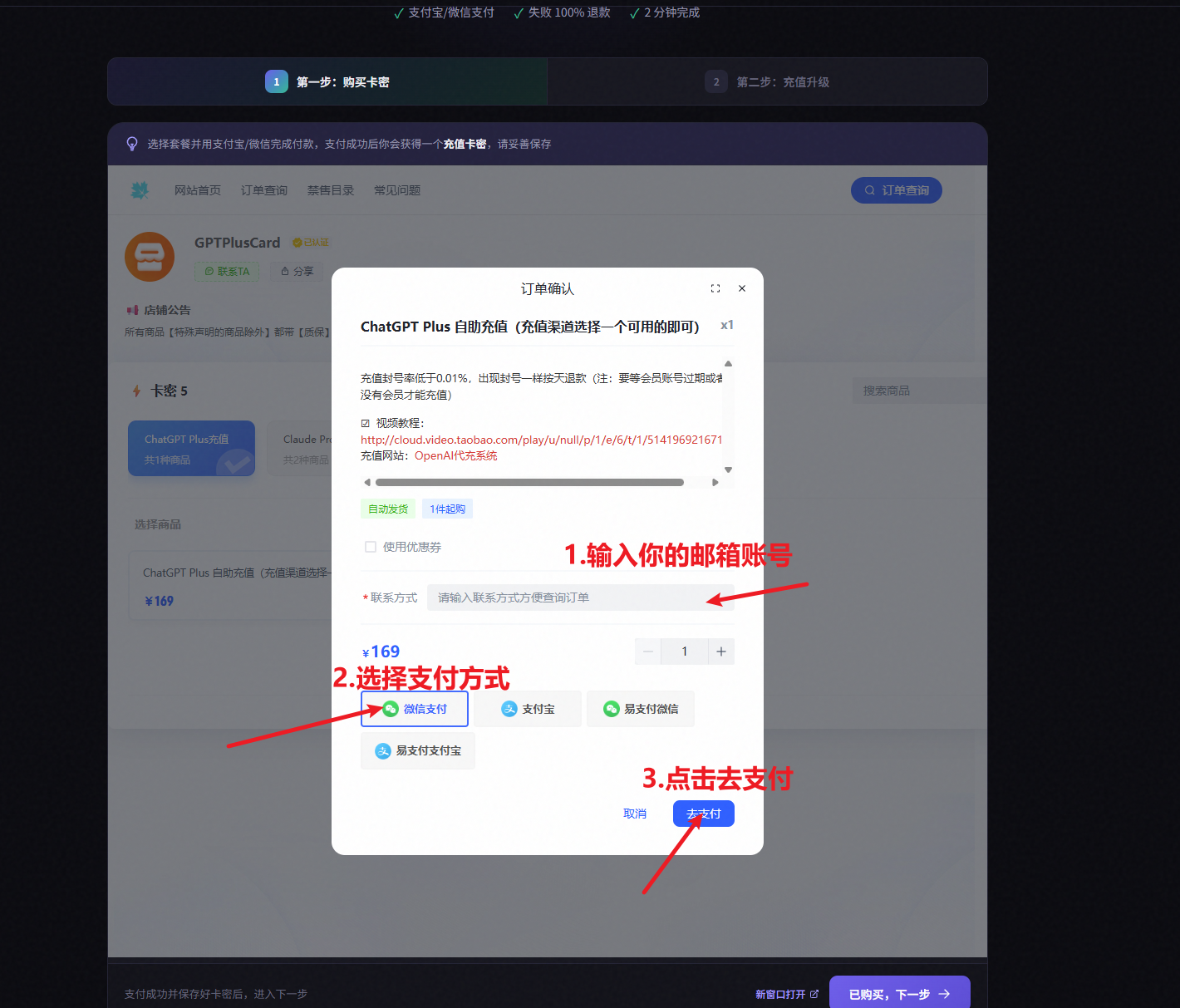 使用支付宝或微信支付完成付款